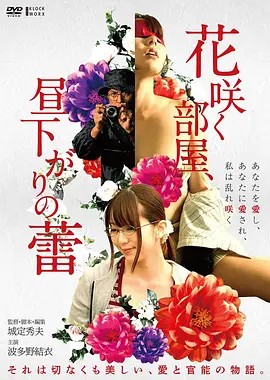 无名 电影海报